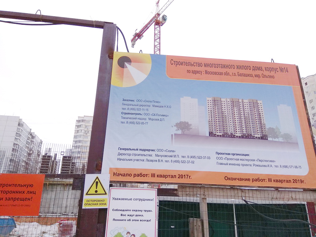 Инженерная сантехника для многоэтажного дома