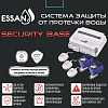 Система защиты от протечки воды ESSAN SECURITY BASE - 3/4&amp;quot; (2 крана, 3 датчика: 5м, 7м и 10м)