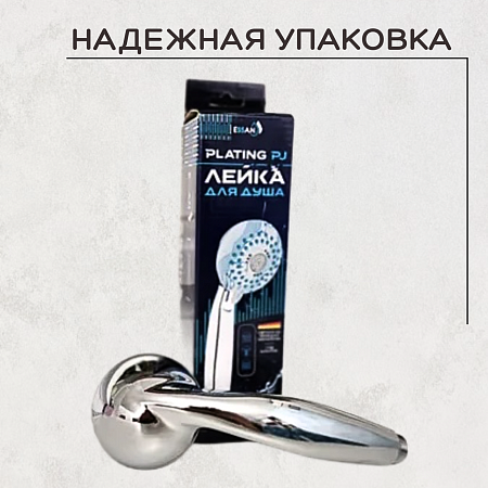 Лейка для душа, пластиковая ESSAN (KEBBI) PLATING PJ хром 3 режима