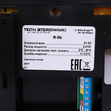 Регулятор комнатный STOUT проводной R-9b черный