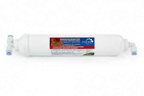 Комплект установки минерализат ГЕЙЗЕР RO минерализатор, трубка 1/4&amp;quot;,переходник, клипы 2,5&amp;quot;х2&amp;quot;