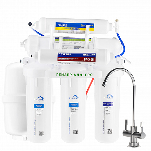 Комплект фильтов ГЕЙЗЕР-АЛЛЕГРО ОСМОС (бак 12 л.)