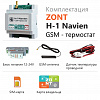 Термостат ZONT H-1 Navien (GSM)