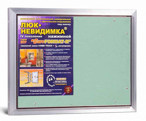 Люк под плитку АЛЮМИНИЕВЫЙ (НАЖИМНОЙ) ПРАКТИКА ETP 50x40
