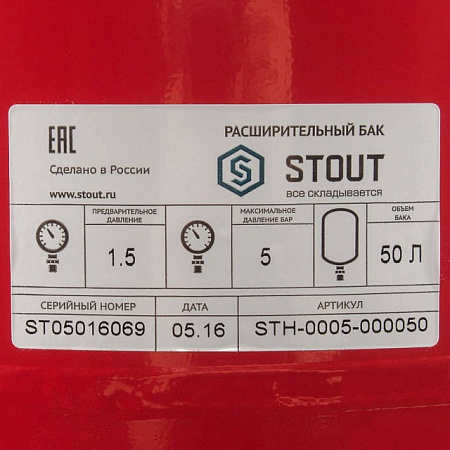 Расширительный бак для отопления STOUT красный 50 л