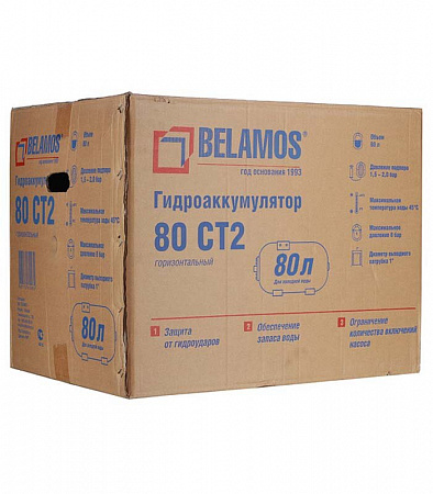 Гидроаккумулятор для воды BELAMOS 80CT2 горизонтальный 80 л, 1&quot; Н, синий