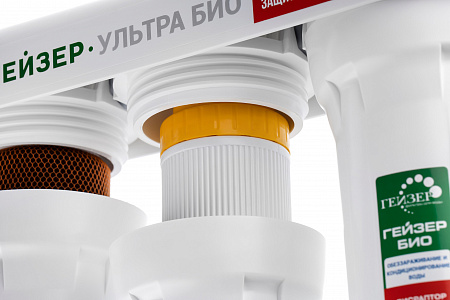 Фильтр под мойку  ГЕЙЗЕР УЛЬТРА БИО 431 АРАГОН 2-БИО+БС+дисраптор, белые корпуса, кран 6