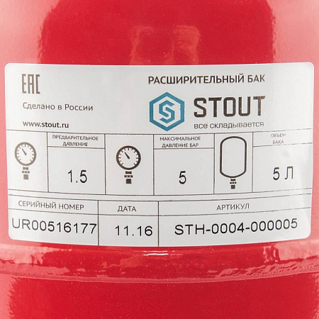 Расширительный бак для отопления STOUT красный 5 л