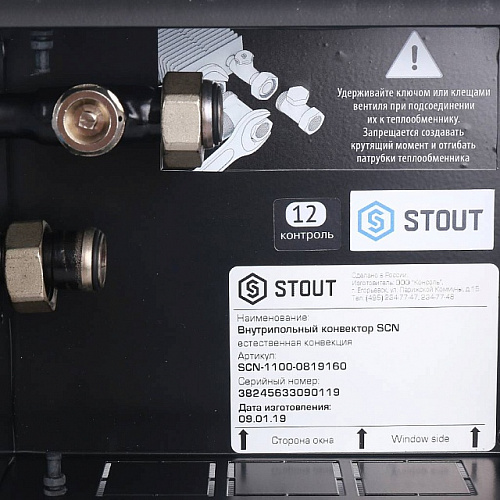 Конвектор внутрипольный STOUT SCN 80х190х1600 естественная конвекция