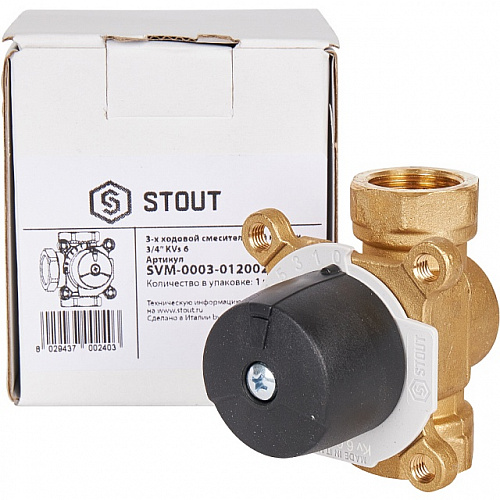 Клапан трехходовой смесительный STOUT 3/4&amp;quot; (KVs 6 м3/ч)