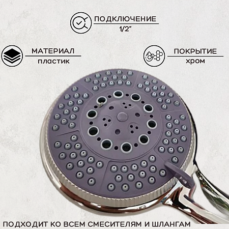 Лейка для душа, пластиковая ESSAN (KEBBI) PLATING HAND хром 5 режимом