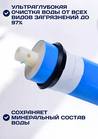 Мембрана для фильтра обратного осмоса ESSAN LSY RUBIN 1812-100 (2012-15 слоев, удаление соли на 97%)