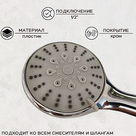Лейка для душа, пластиковая ESSAN (KEBBI) PLATING NEW хром 3 режима