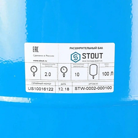 Гидроаккумулятор для воды STOUT вертикальный синий 100 л