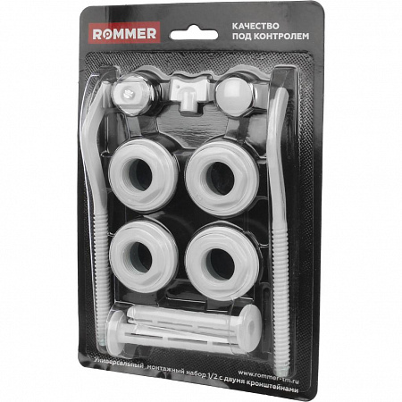 Монтажный комплект c двумя кронштейнами ROMMER 1/2&quot; 11 в 1 (RAL9016) 