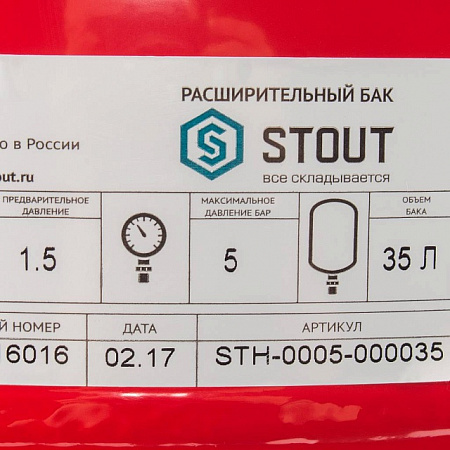 Расширительный бак для отопления STOUT красный 35 л