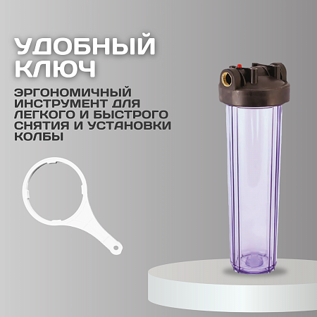 Корпус-колба фильтра из пластика KRISTAL Filter Big Blue 20&quot; T 1&quot; (прозрачный)