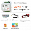 Термостат GSM для котлов ZONT H-1V на DIN-рейку