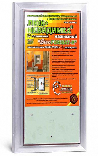 Люк под плитку АЛЮМИНИЕВЫЙ (НАЖИМНОЙ) ПРАКТИКА АТР 20х40