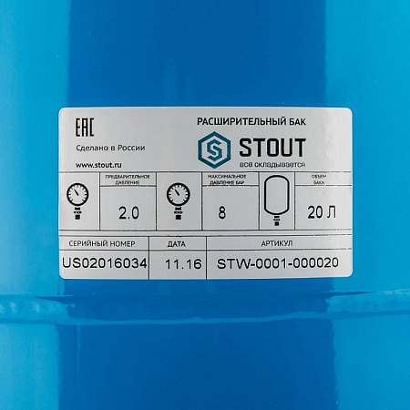 Гидроаккумулятор для воды STOUT вертикальный синий 20 л