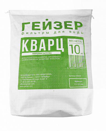 Фильтрующая загрузка ГЕЙЗЕР кварцевый песок 2-5 мм (мешок 10 кг)