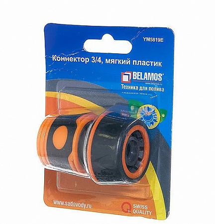 Коннектор BELAMOS 3/4&quot;, мягкий пластик
