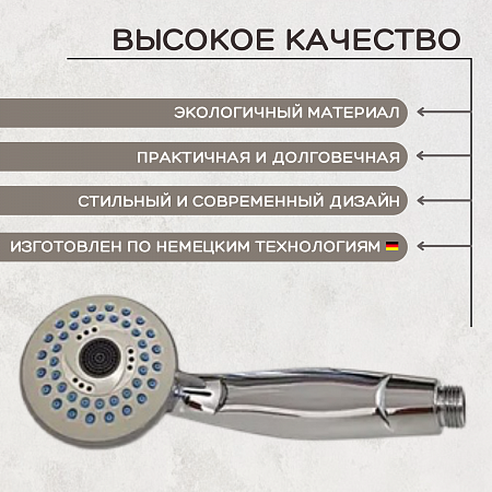 Лейка для душа, пластиковая ESSAN (KEBBI) PLATING PJ хром 3 режима