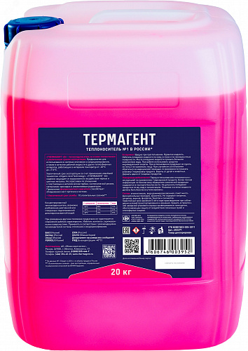 Теплоноситель для отопления THERMAGENT (розовый) этиленгликоль -65°С, 20 кг (77636)