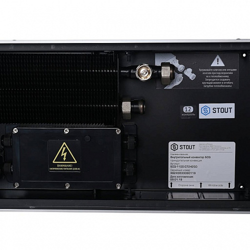 Конвектор внутрипольный STOUT SCQ 75х240х2500 принудительная конвекция