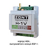 Термостат GSM для котлов ZONT H-1V на DIN-рейку