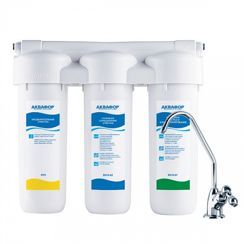Система фильтрации трехступенчатая АКВАФОР ТРИО НОРМА, (ЭФГ63-250, B510-02-07) (4600987004433)