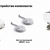 Система защиты от протечки воды NEPTUN AQUACONTROL - 3/4&amp;quot; (2 крана, 2 датчика) (2153589)