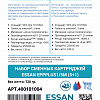 Набор сменных картриджей ESSAN EPPPLUS1/5M, 5 веревочных, 1 антибактериальный,10SL 5мкм, ГВС и ХВС