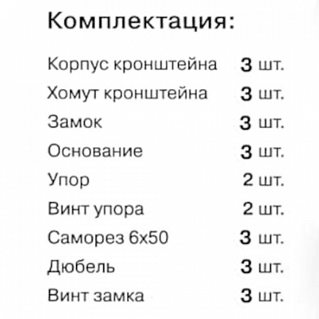 Комплект настенных кронштейнов RIFAR TUBOG NKT.01.W (белый RAL 9016)