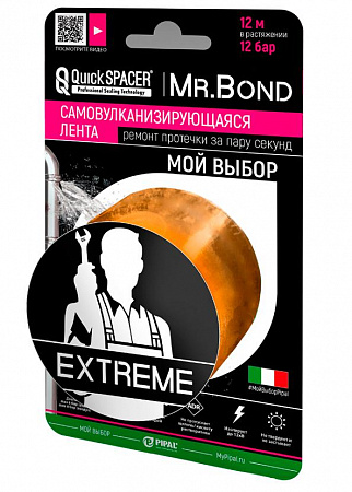 Лента универсальная для оперативного ремонта течи Mr.BOND EXTREME 50мм*3м*0,5мм, оранжевый