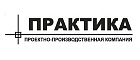 ПРАКТИКА
