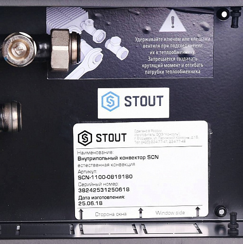 Конвектор внутрипольный STOUT SCN 80х190х1800 естественная конвекция