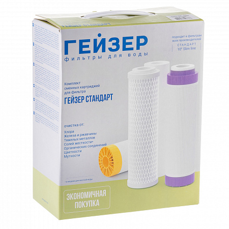Комплект сменных картриджей ГЕЙЗЕР С-1 РР+БАФ+СВС (К)