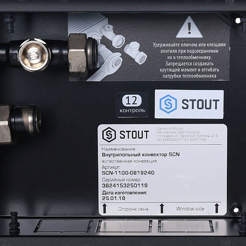 Конвектор внутрипольный STOUT SCN 80х190х2400 естественная конвекция