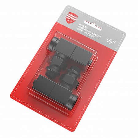 Набор дизайн-вентилей Royal Thermo CUBE, угловой (черный) 1/2&quot; (НС-1422578)