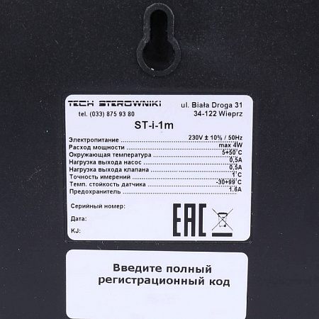 Модуль смесительного клапана STOUT i-1m