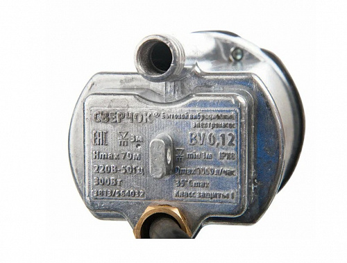 Насос вибрационный BELAMOS BV-0,12 Н.З. нижний забор-40 м (98 мм) металл БВ012 40