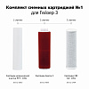 Комплект сменных картриджей ГЕЙЗЕР №1 для Г-3Ж ЛЮКС  (РР+АРАГОН 2+ СВС+муфта)
