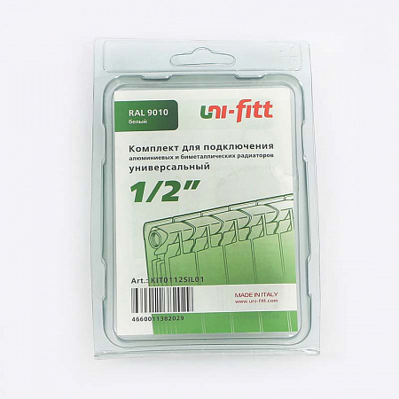 Комплект UNI-FITT 1/2' для подключения радиаторов универсальный RAL 9010