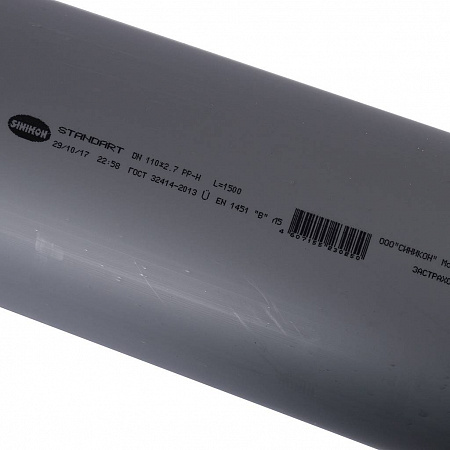 Труба SINIKON 110 х 1500 мм с раструбом, СТАНДАРТ