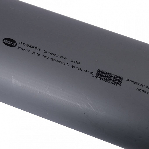 Труба SINIKON 110 х 1500 мм с раструбом, СТАНДАРТ