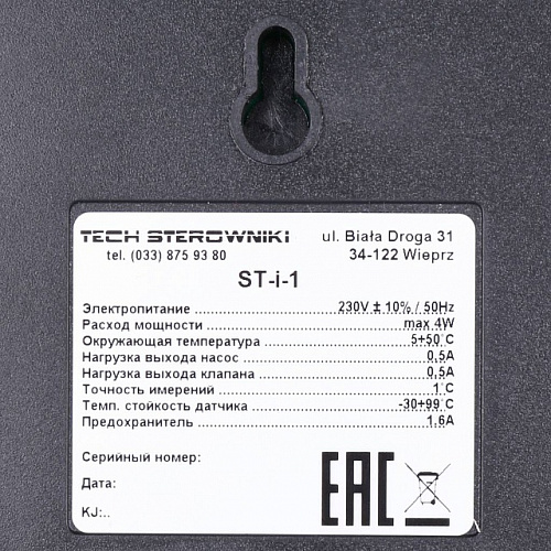 Контроллер STOUT для управления работой смесительного клапана i-1
