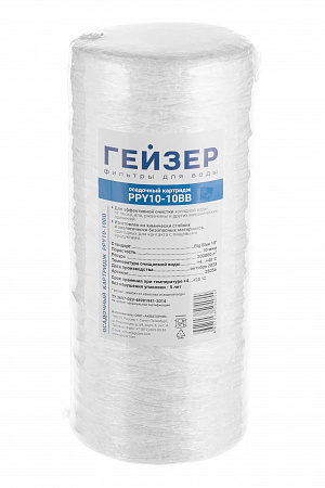 Картридж сменный веревочный ГЕЙЗЕР PPY 10-10BB, для корпуса 10BB, 10 мкм, для механич. очистки