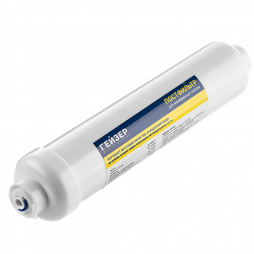 Картридж угольный постфильтра для установки на ГЕЙЗЕР-ПРЕСТИЖ быстросъемный