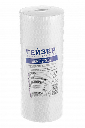 Картридж сменный полипропилен ГЕЙЗЕР ПФМ 5/1-10BB, для корпуса 10BB, 20/10 мкм, для мех. очистки